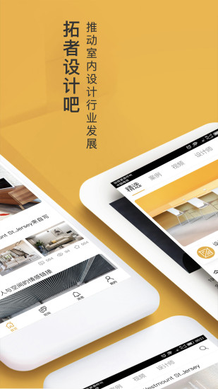 拓哲设计ba手机版