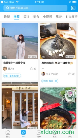 西子泉软件