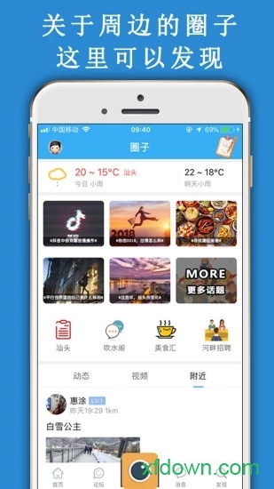 蓝色河畔软件下载