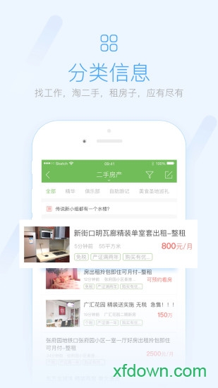 荣耀西安网全新客户端