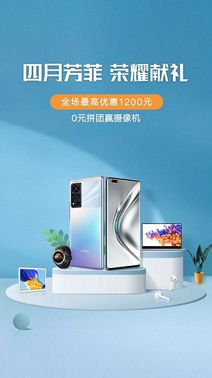 荣耀俱乐部app下载