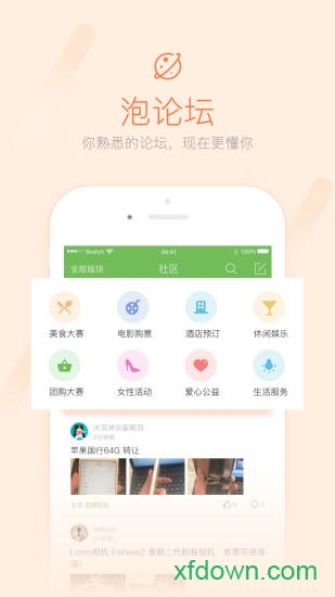 荣耀西安网络app下载
