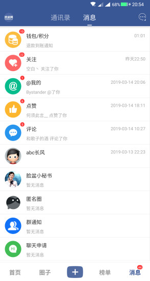 洗脸盆网络app下载