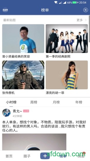 脸盆网手机版