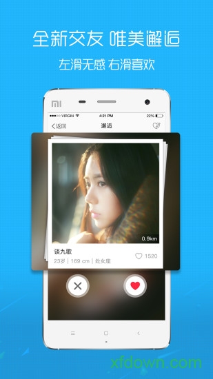 罗定e天空app官方下载