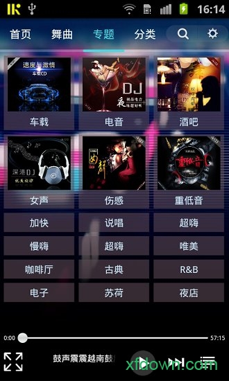 深港dj手机版