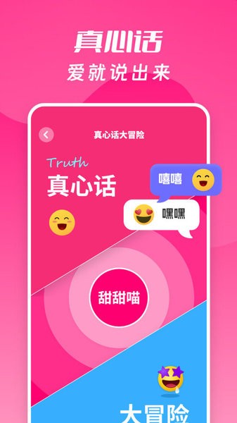 情侣冒险app下载