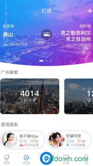 顶趣app