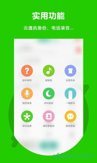 北瓜手机app下载