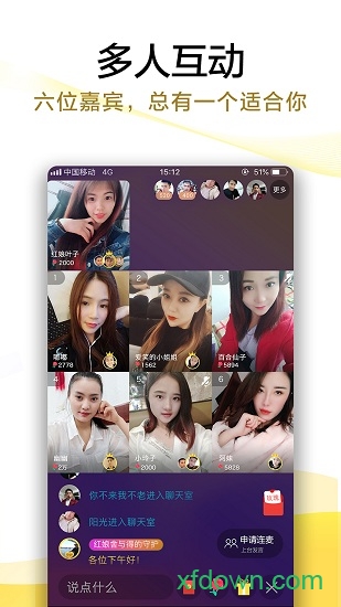 易兑视频交友软件