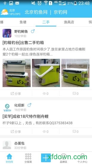 ******* diao.****ndroid版下载