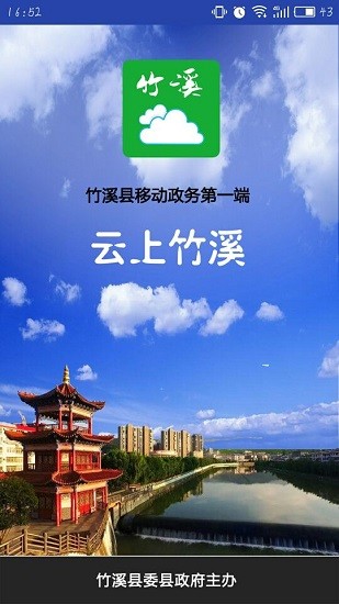 在云端下载zhuxi app