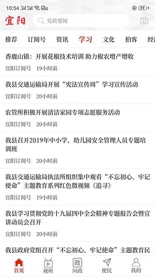 在云端下载益阳app