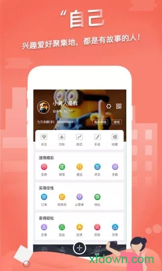 东施下载