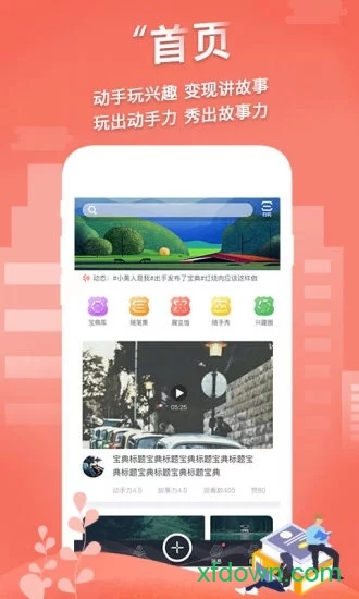 东施下载