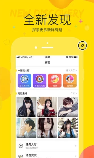YY语音精简版安卓版下载