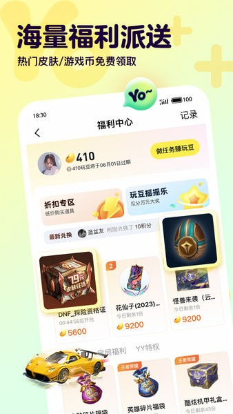 哟语音app下载