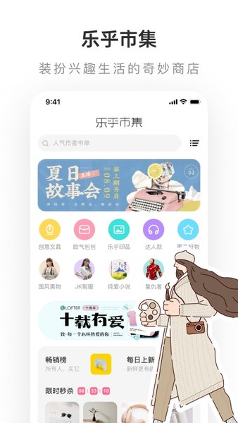 LofterApp下载
