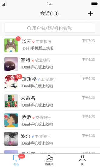 ideal app下载