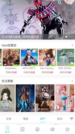 HPOI应用程序下载