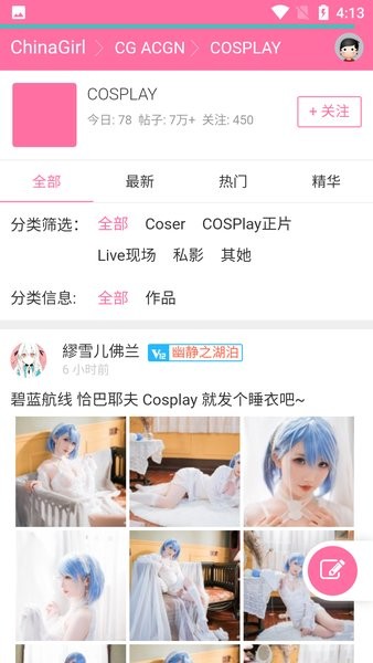 Chinagirl app下载