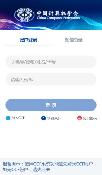 CCFlink应用程序下载