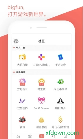 安卓下载