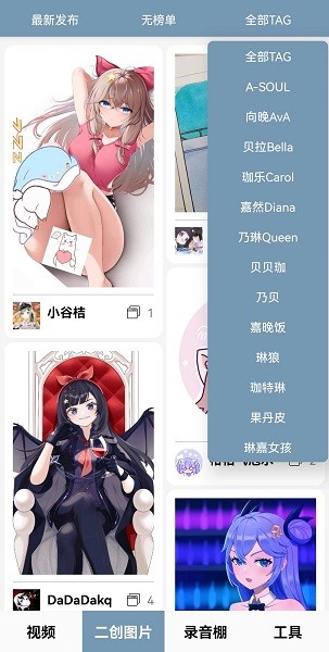Asasfan应用程序下载