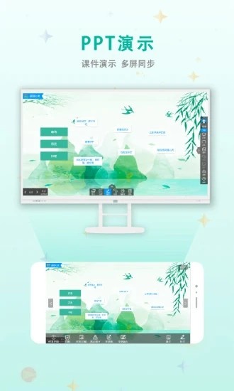 下载c30手机助教App