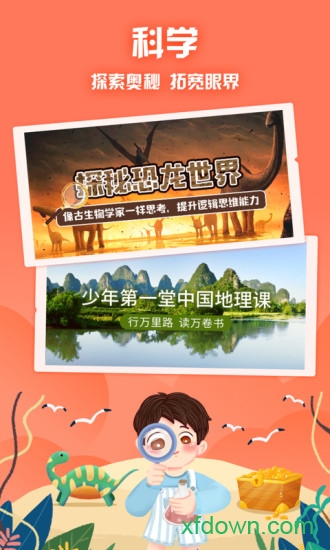 ahaschool最新版本