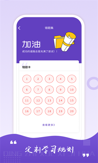 下载法新社学习室应用程序
