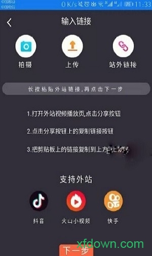 下载2020年公务员考试应用程序