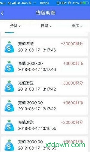下载2020年公务员考试应用程序