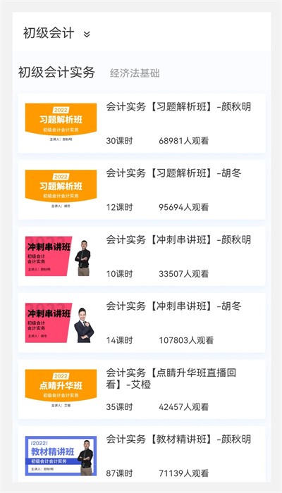 下载最新版本的100题库