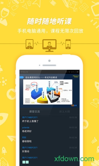 101贝科教师资格证下载