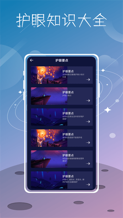 下载睡眠周期安卓版