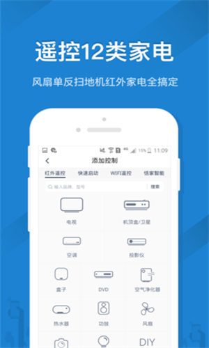 创维移动遥控App（创维控制智能）下载