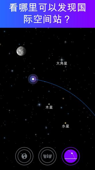 卫星追踪器官方版下载