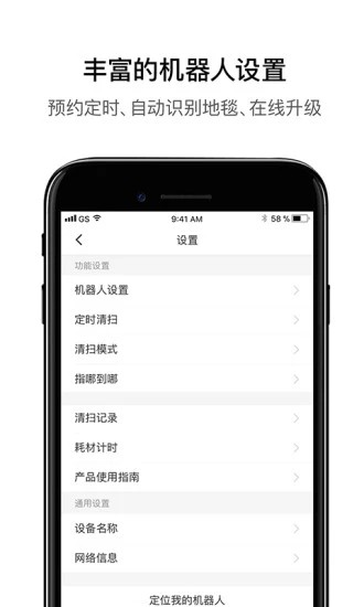 roborock应用程序下载