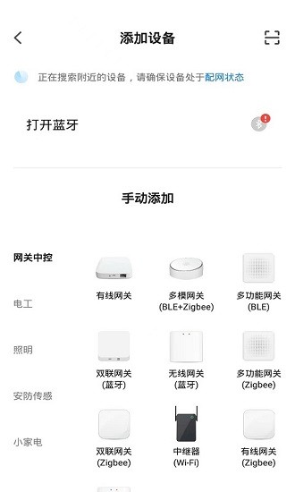PAK智能家居手机版下载