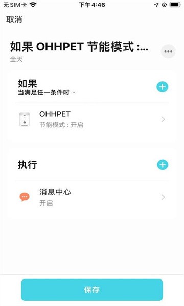 Ohhpet应用程序