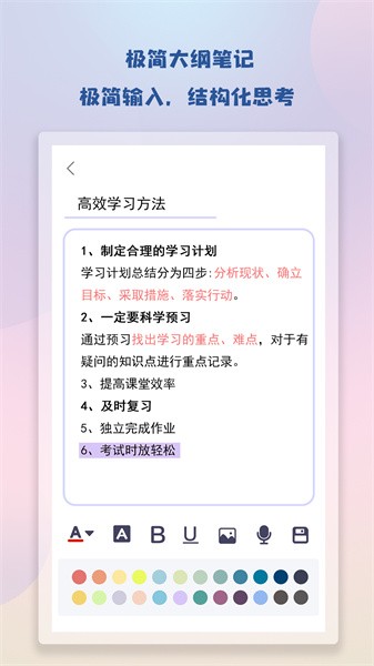 笔记笔记本应用程序