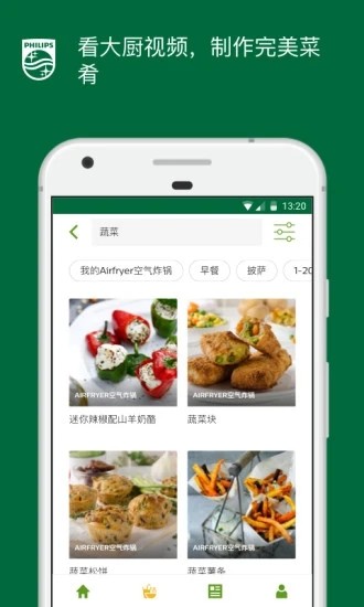 下载nutriu应用程序