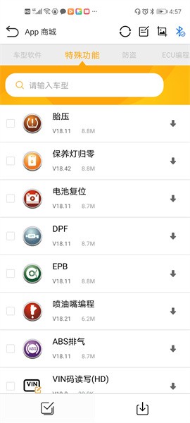 nexzdas应用程序