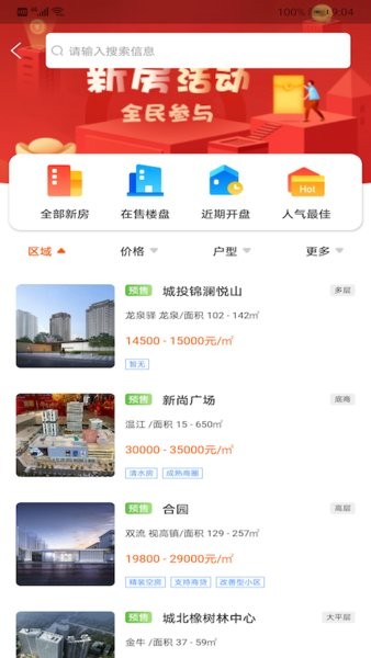 下载我的房子应用程序
