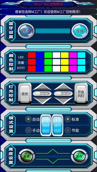 m工厂精灵下载