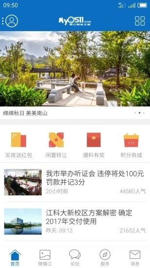 下载my0511应用程序