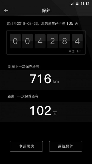 下载我的马自达应用
