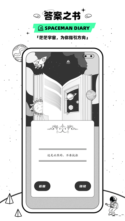 下载moodnotes中文版