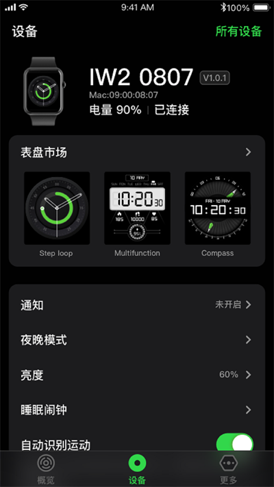 letsfit智能手表下载